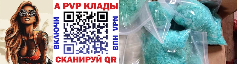 Alpha PVP крисы CK  наркошоп  Шатура 