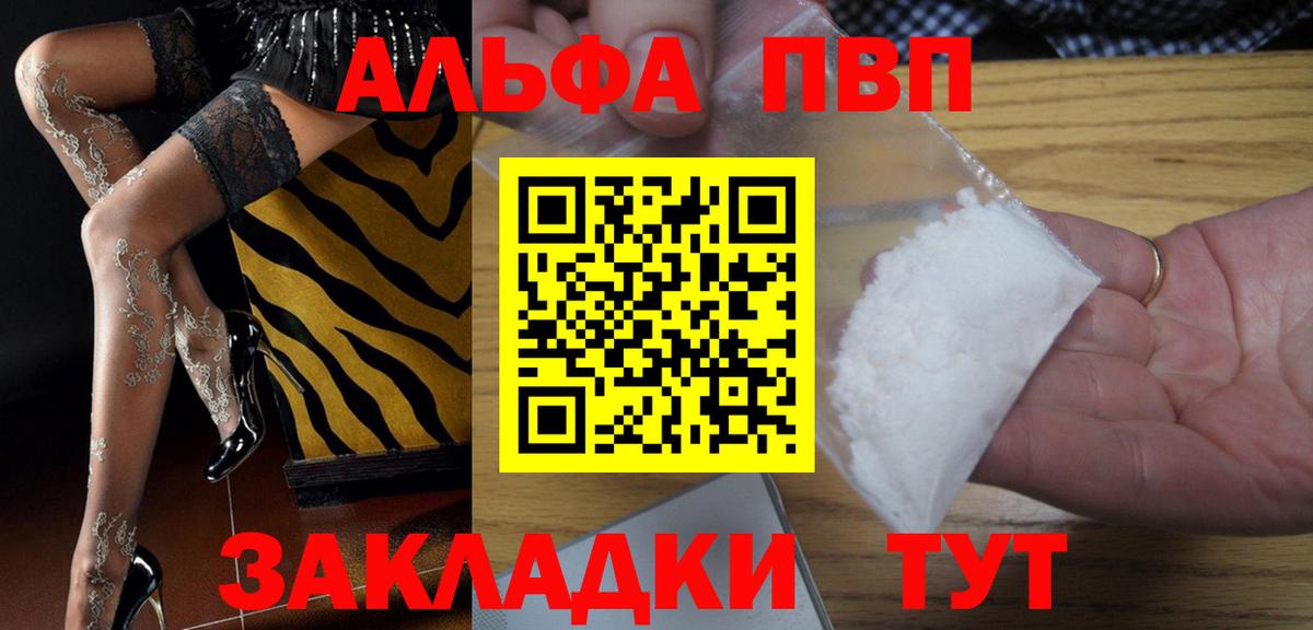 APVP Соль Шатура
