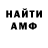 Amphetamine Розовый jas braam