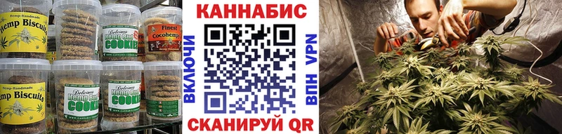 Печенье с ТГК конопля Шатура