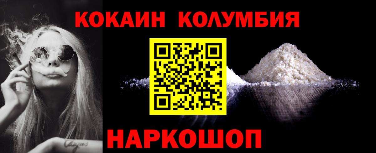 Шатура  Cocaine Эквадор  Кокаин  Вход с VPN 