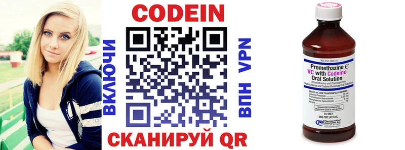 Кодеиновый сироп Lean напиток Lean (лин) Шатура