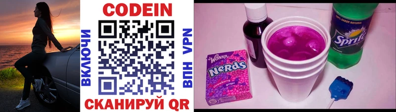 где найти наркотики  Шатура  Кодеин Purple Drank 