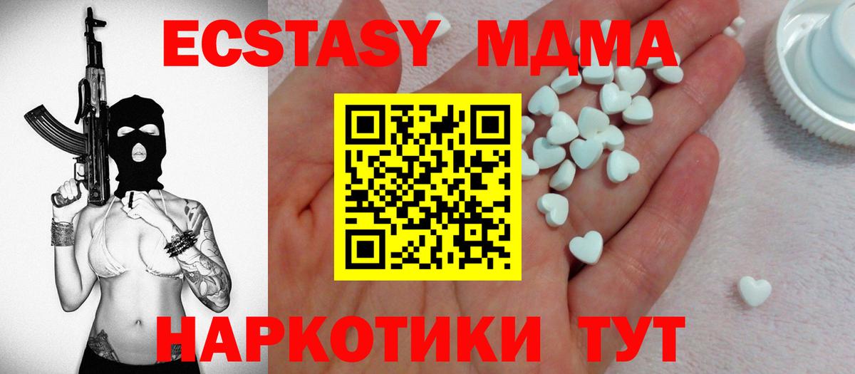 Шатура  Экстази  Экстази TESLA    вход  Ecstasy mix  Вход с VPN 