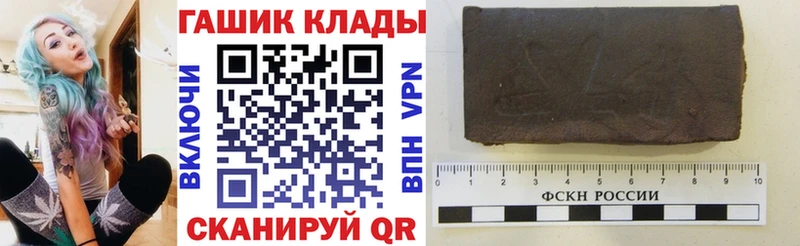 ГАШ гарик закладки Шатура