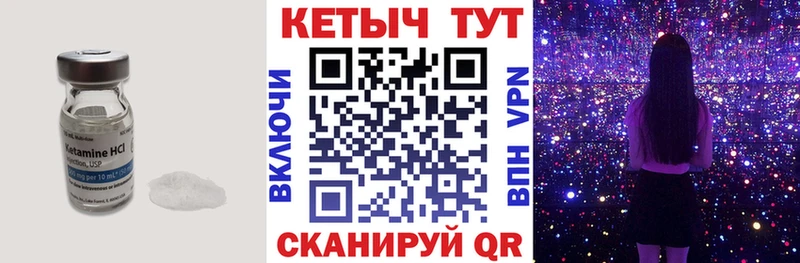 КЕТАМИН VHQ  Шатура 
