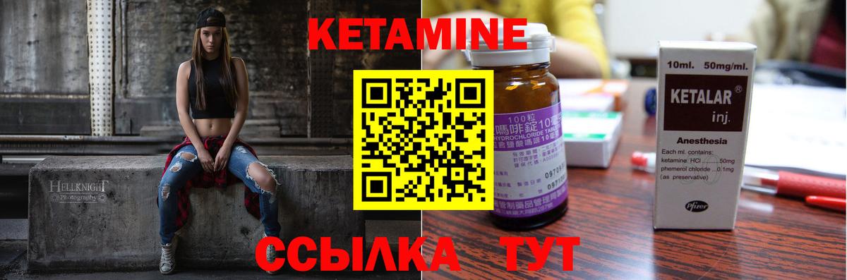 Шатура  КЕТАМИН VHQ  Вход с VPN 