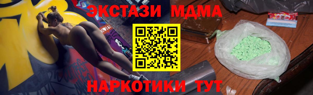 MDMA Molly  MDMA  Шатура  Вход с VPN 