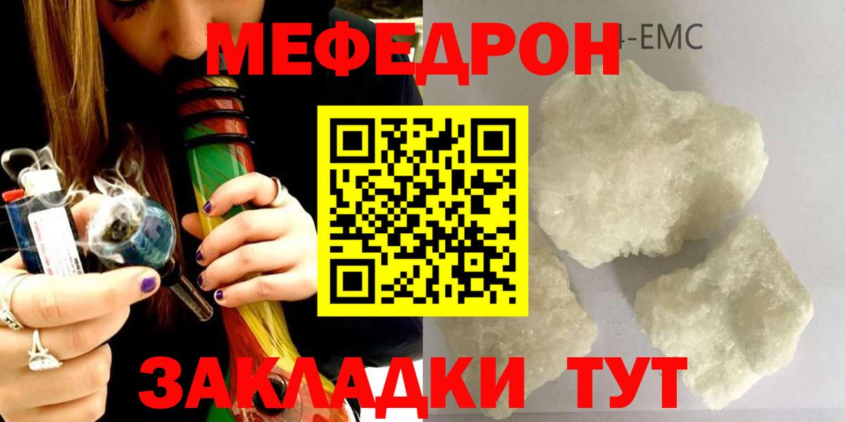 Мефедрон 4 MMC  Вход с VPN  Шатура 