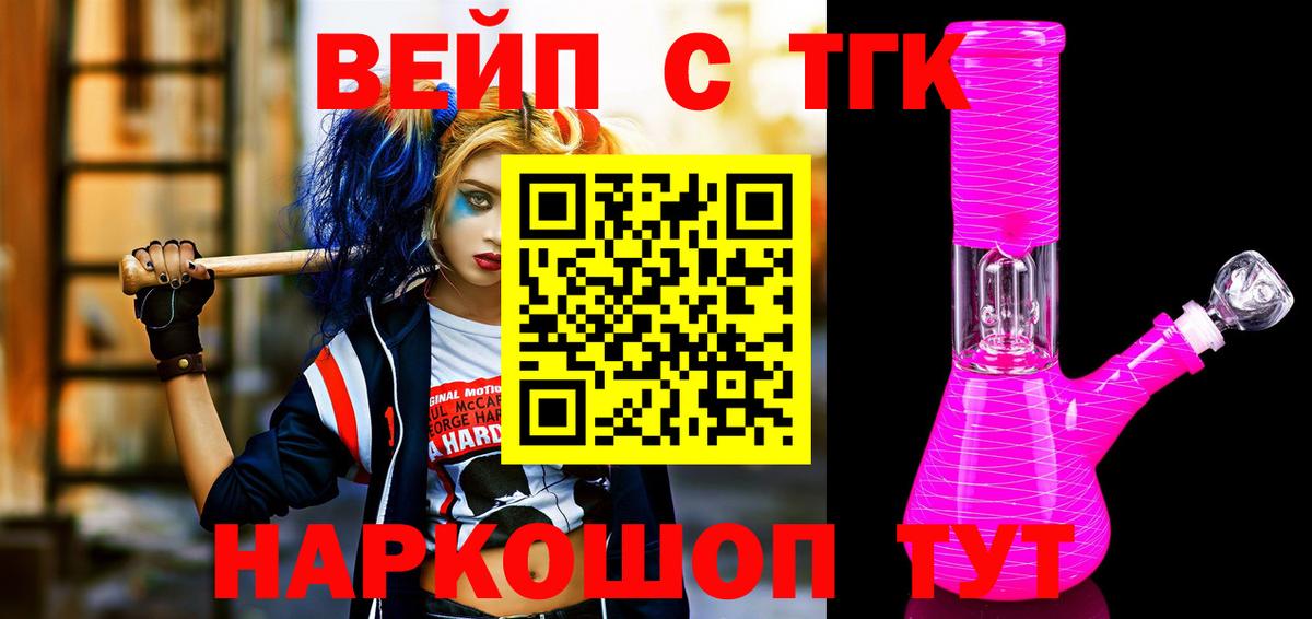 omg как войти  ТГК вейп с тгк  Вход с VPN  Шатура 