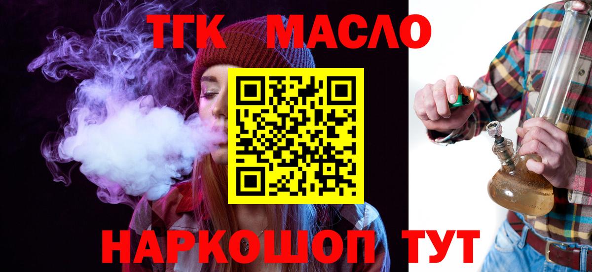 Дистиллят ТГК жижа Шатура